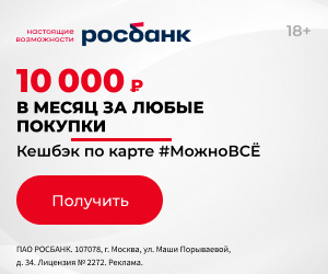 Карта Росбанка Можно все